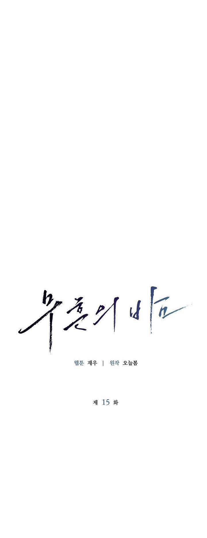 ĐÊM KHÔNG DẤU VẾT 15 trang 11