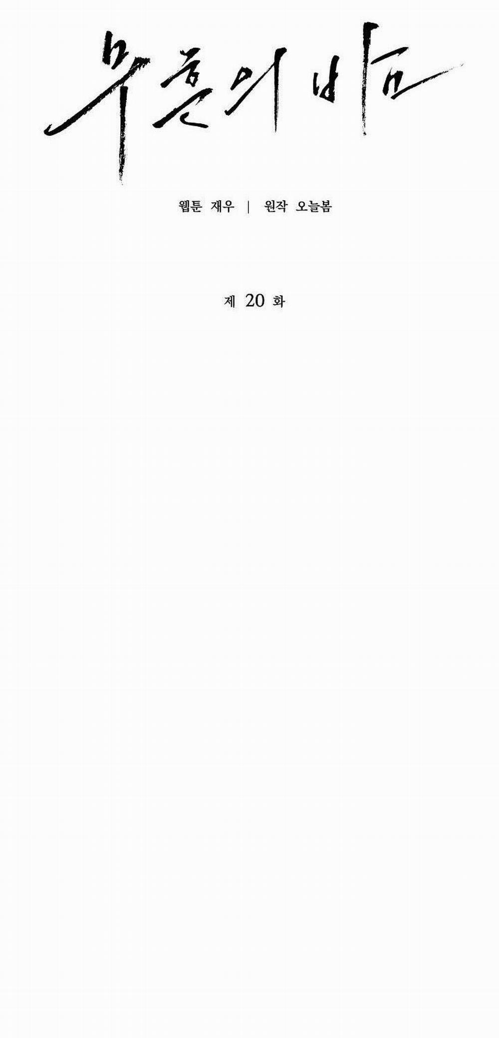 ĐÊM KHÔNG DẤU VẾT 20 trang 27