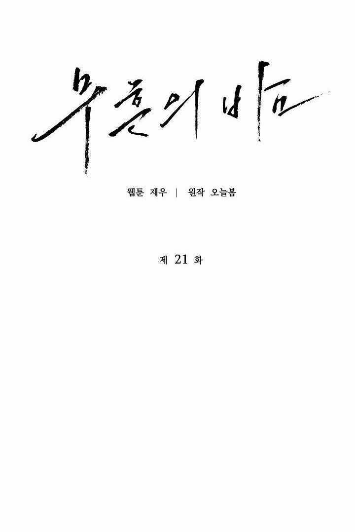 ĐÊM KHÔNG DẤU VẾT 21 trang 22