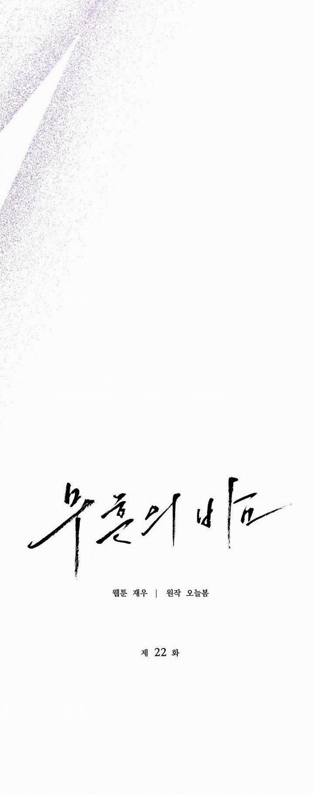 ĐÊM KHÔNG DẤU VẾT 22 trang 33