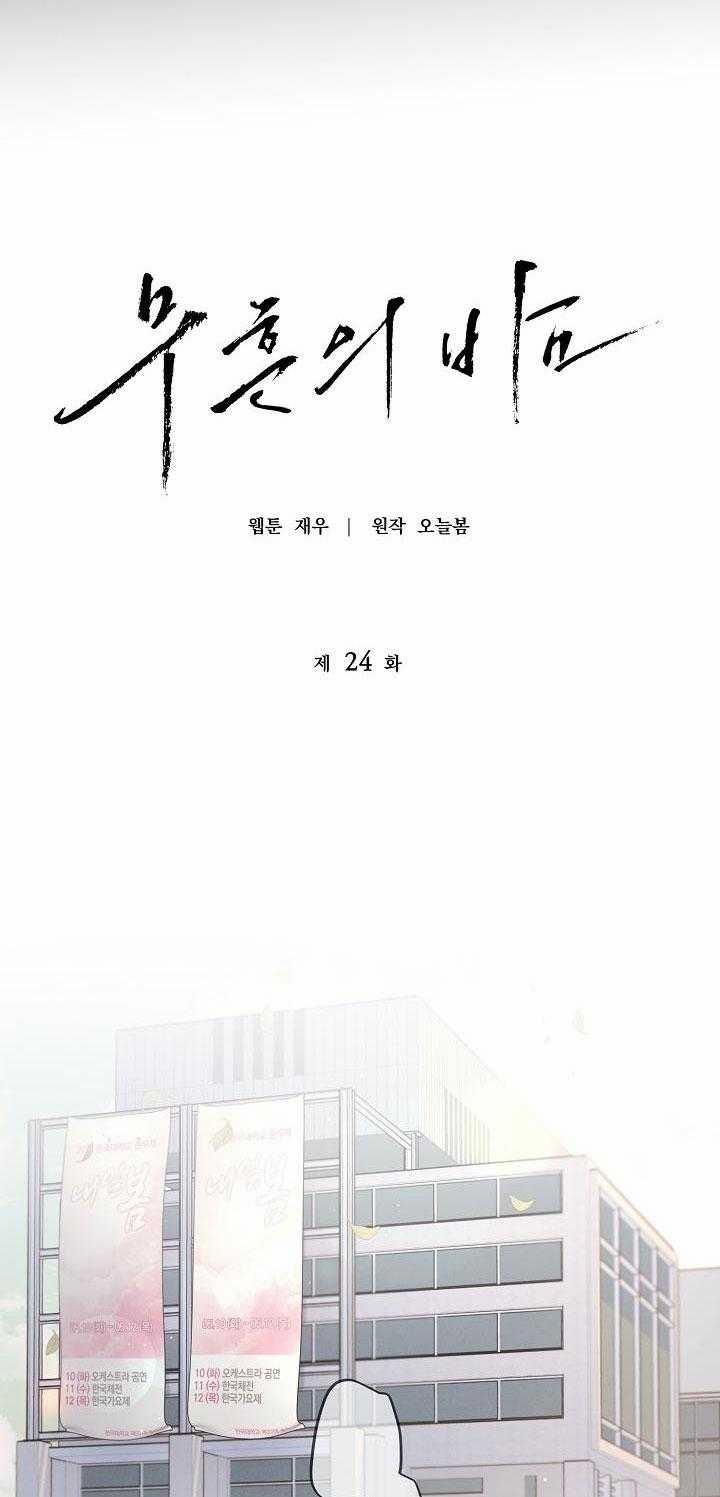 ĐÊM KHÔNG DẤU VẾT 24 trang 25