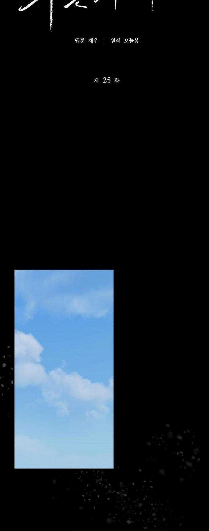 ĐÊM KHÔNG DẤU VẾT 25 trang 9