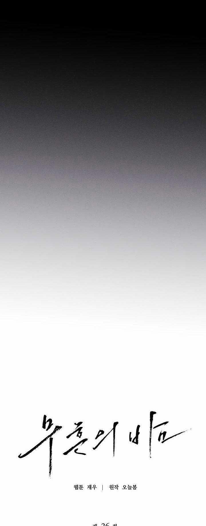 ĐÊM KHÔNG DẤU VẾT 26 trang 17