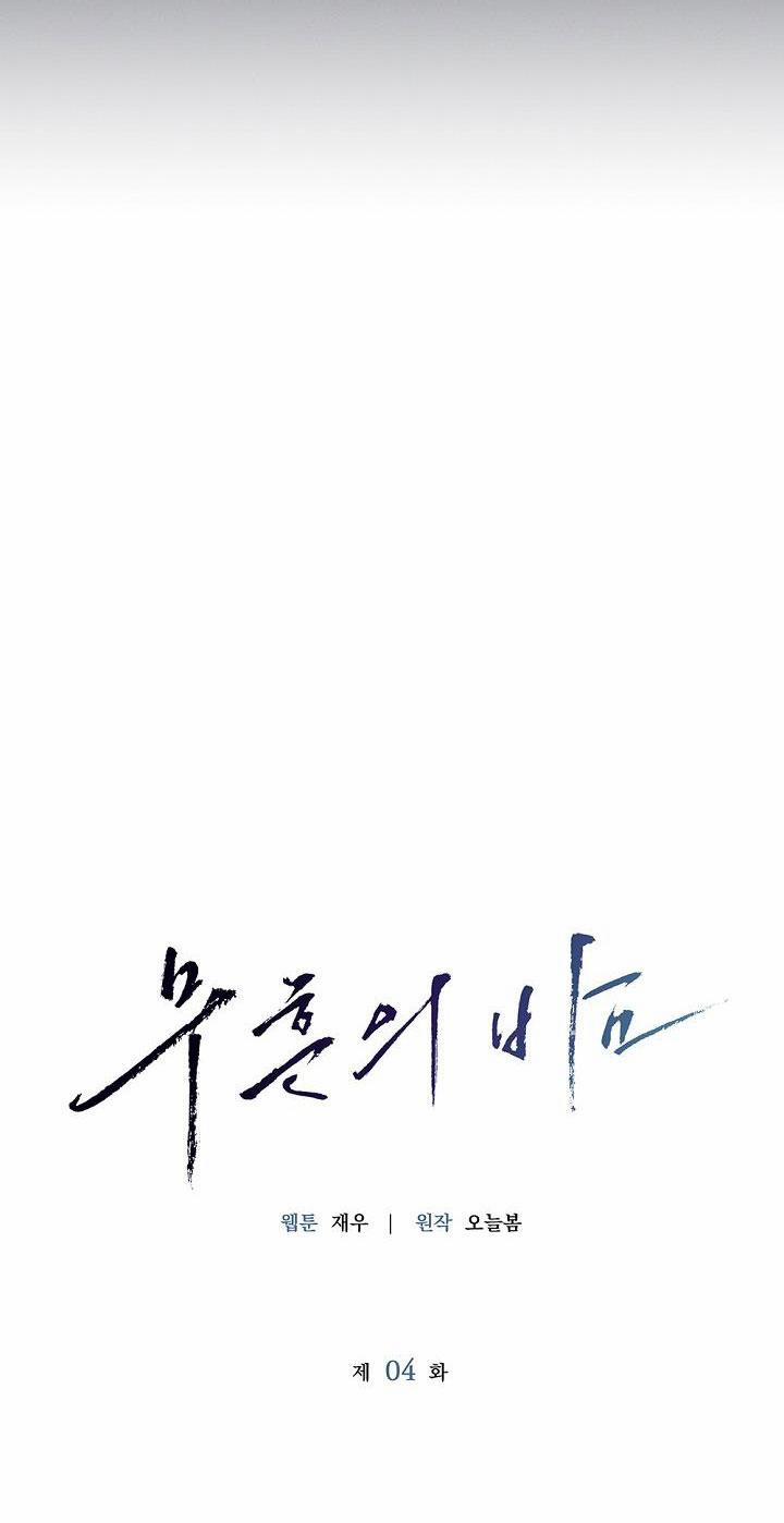 ĐÊM KHÔNG DẤU VẾT 4 trang 46