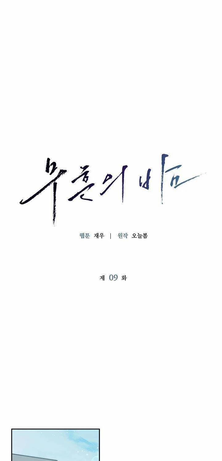 ĐÊM KHÔNG DẤU VẾT 9 trang 12