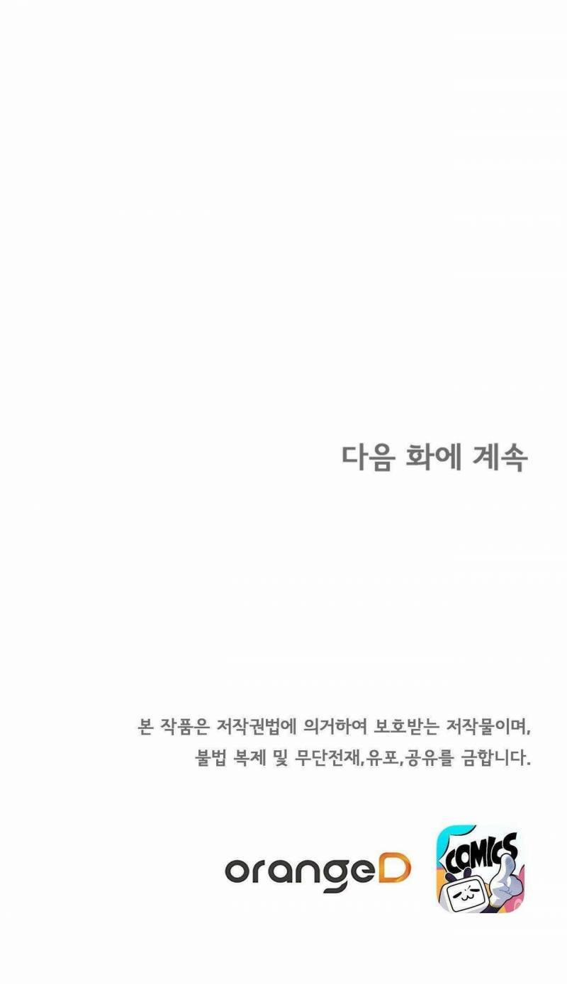 Đêm Không Ngủ Của Nàng Hầu Gái 1 trang 29