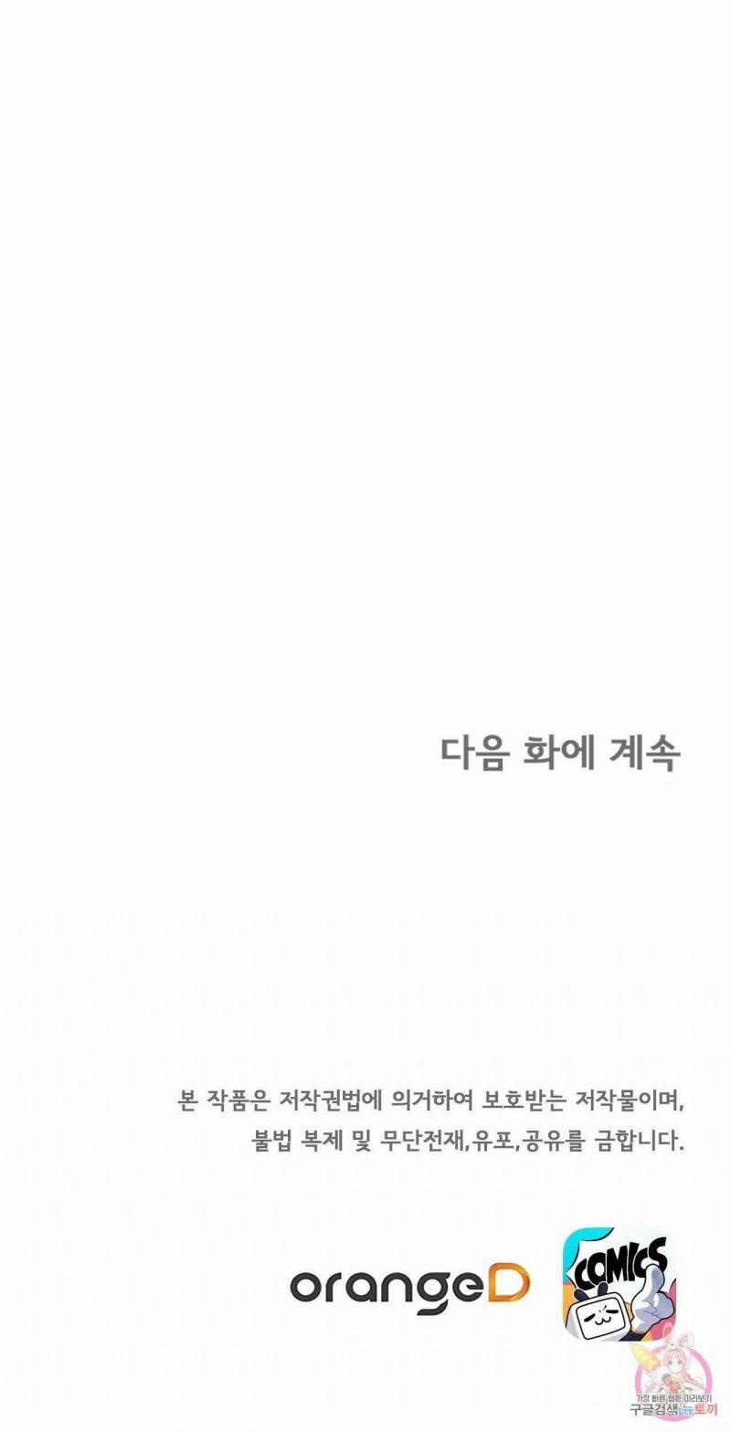 Đêm Không Ngủ Của Nàng Hầu Gái 15 trang 30