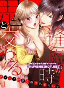 Đêm Mặn Nồng Cùng Quỷ Vương 2.1 trang 1