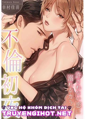 Đêm Ngoại Tình Đầu Tiên, Đắm Chìm Trong Tình Yêu Không Thể Tha Thứ 4.1 trang 1