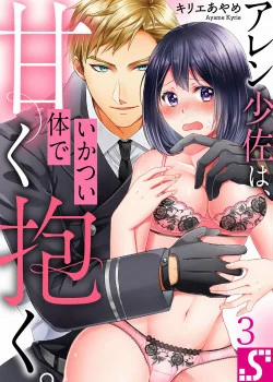 Đọc truyện tranh Đêm Ngọt Ngào Cùng Vị Quân Nhân Thô Bạo