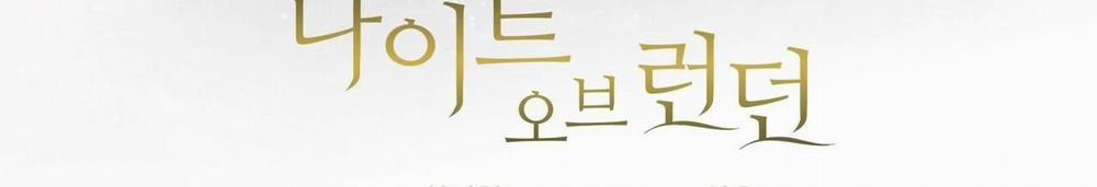 Đêm Săn Ở London 4 trang 2