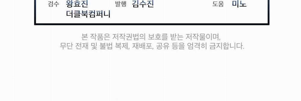 Đêm Săn Ở London 6 trang 33