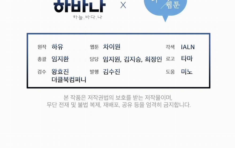 Đêm Săn Ở London 8 trang 211