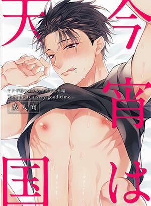 Đọc truyện tranh Đêm Thiên Đường