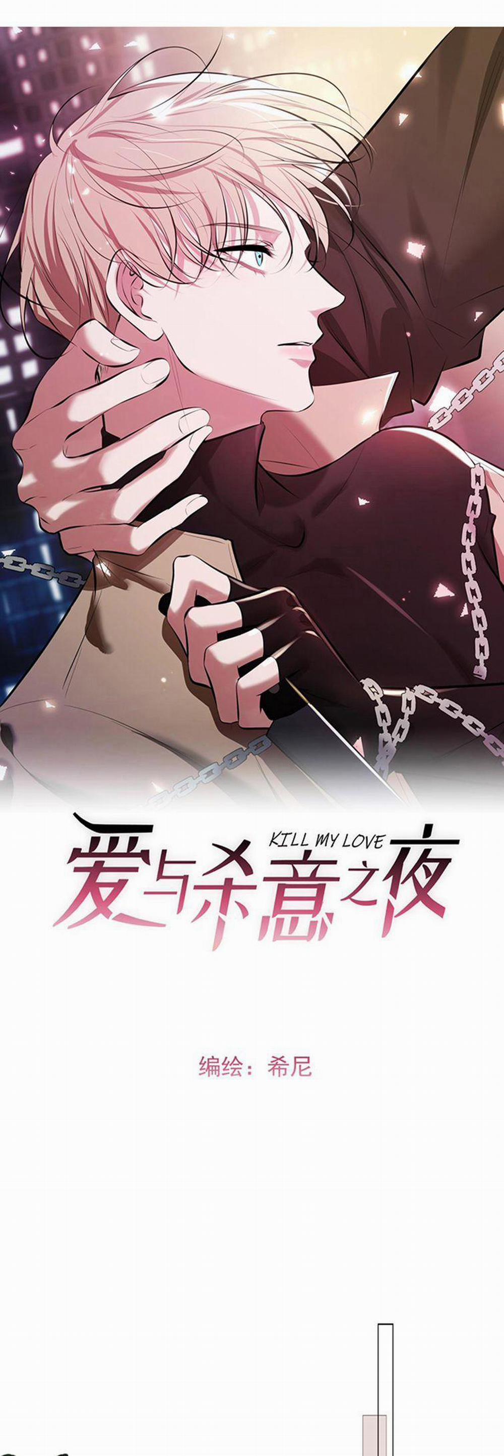 Đêm Tình Yêu Và Sát Ý 1 trang 1