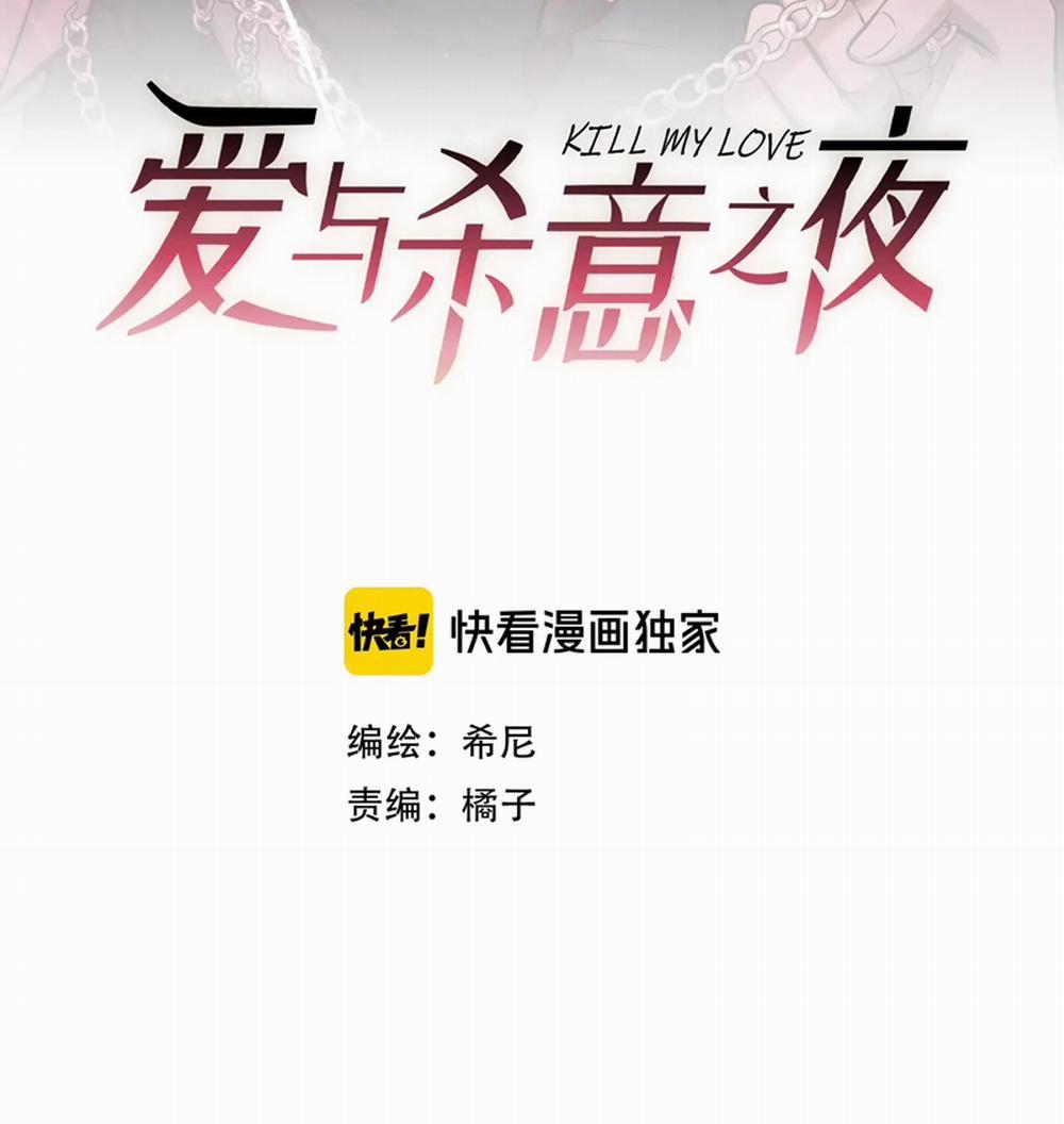 Đêm Tình Yêu Và Sát Ý 10 trang 11