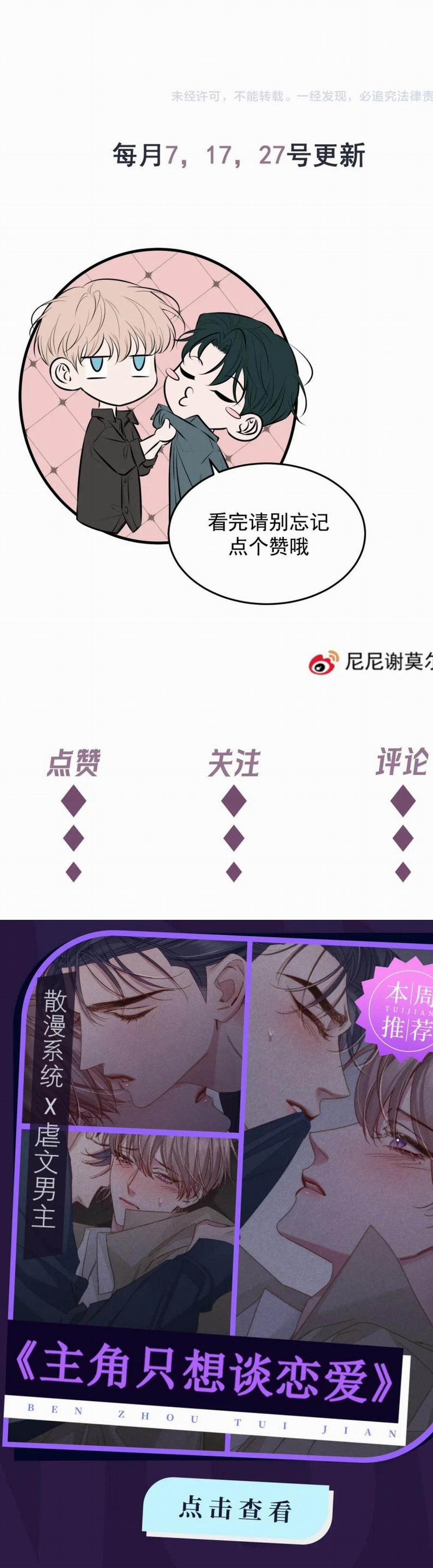 Đêm Tình Yêu Và Sát Ý 14 trang 26