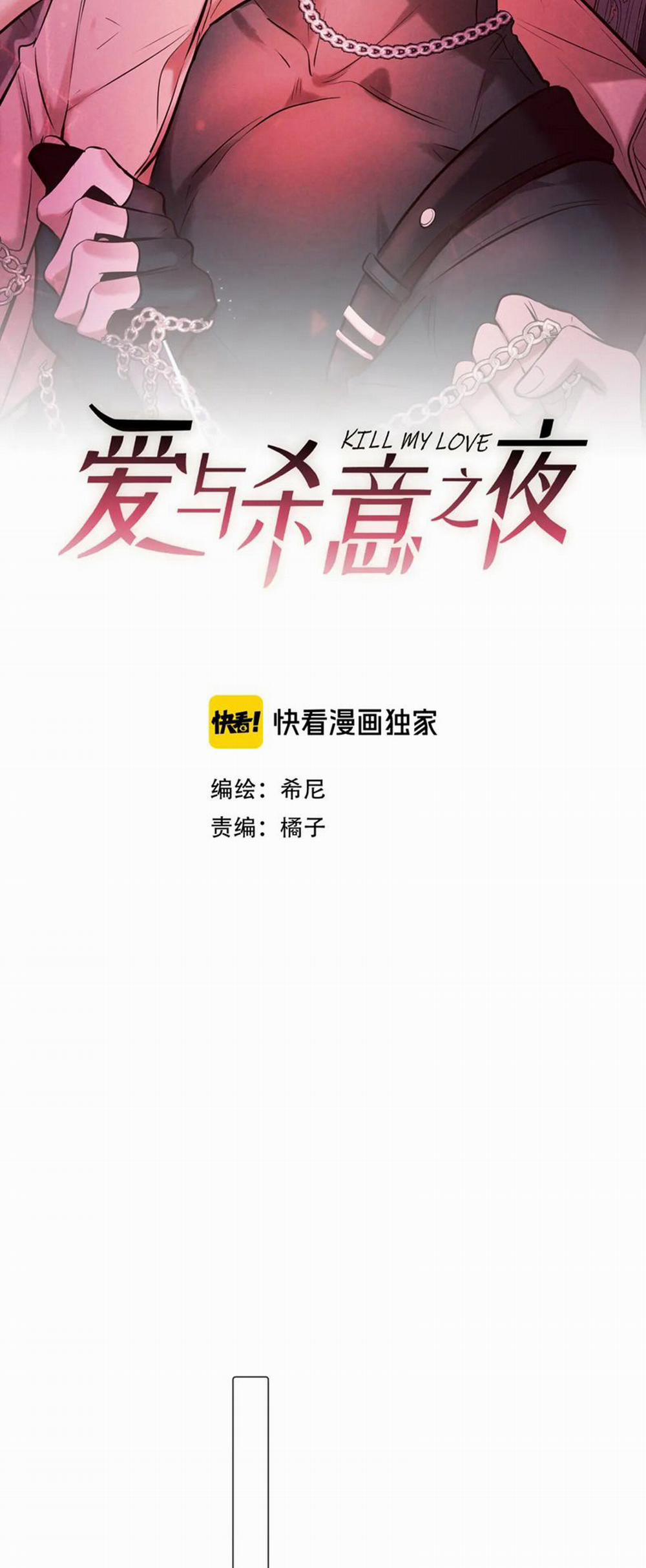 Đêm Tình Yêu Và Sát Ý 17 trang 7