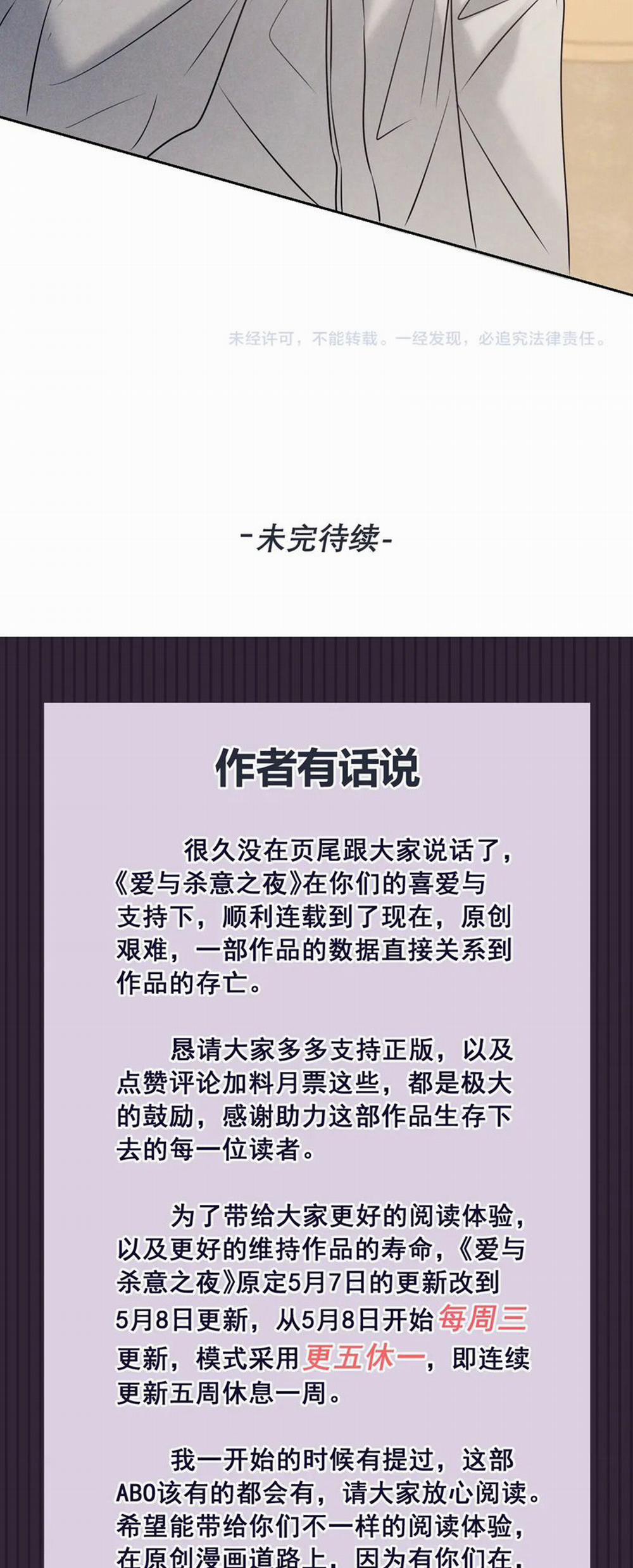 Đêm Tình Yêu Và Sát Ý 18 trang 43