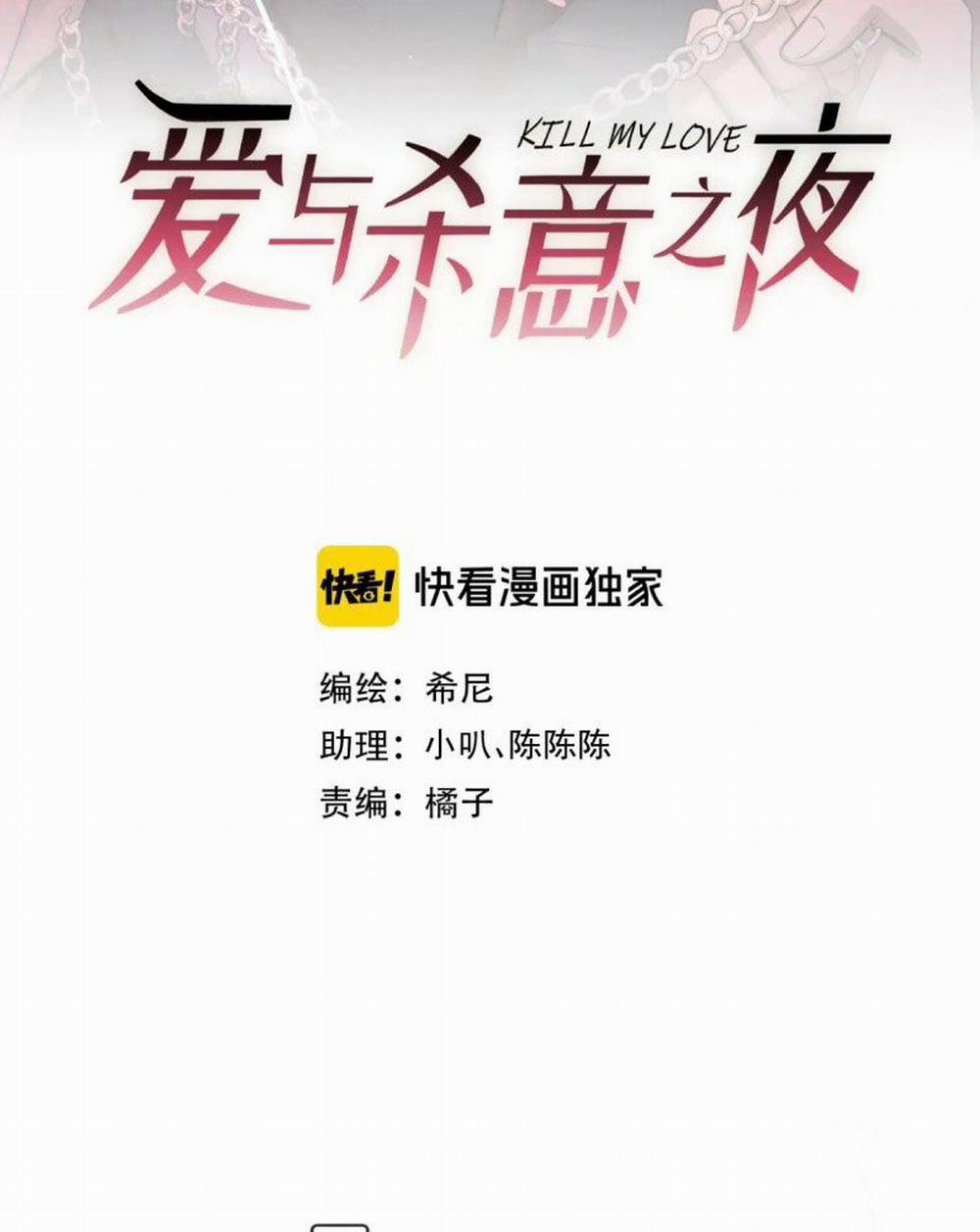 Đêm Tình Yêu Và Sát Ý 19 trang 2