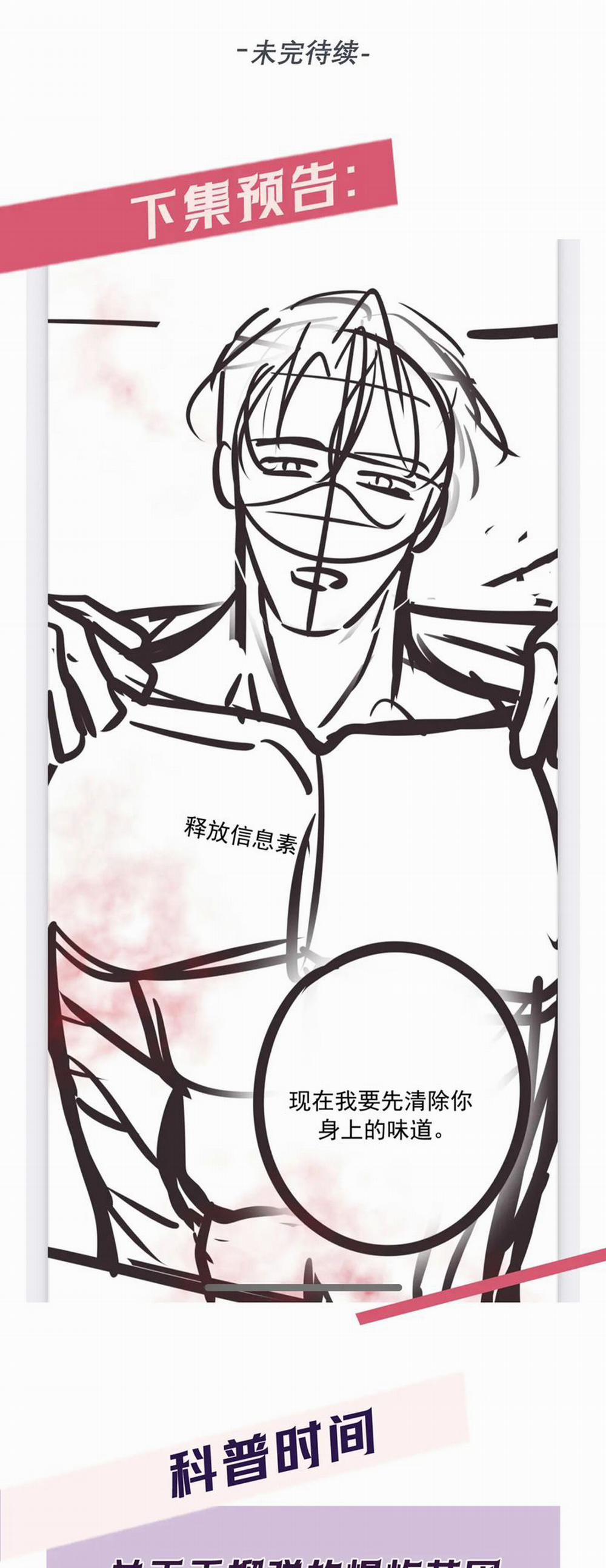 Đêm Tình Yêu Và Sát Ý 23 trang 38