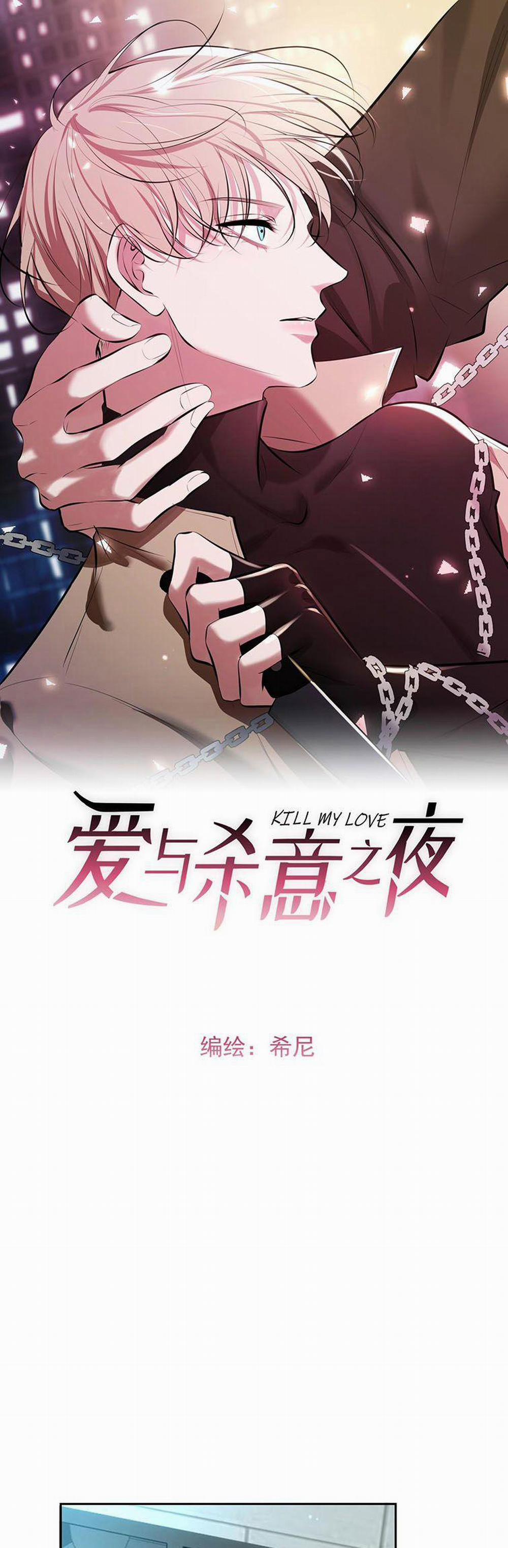 Đêm Tình Yêu Và Sát Ý 3 trang 1