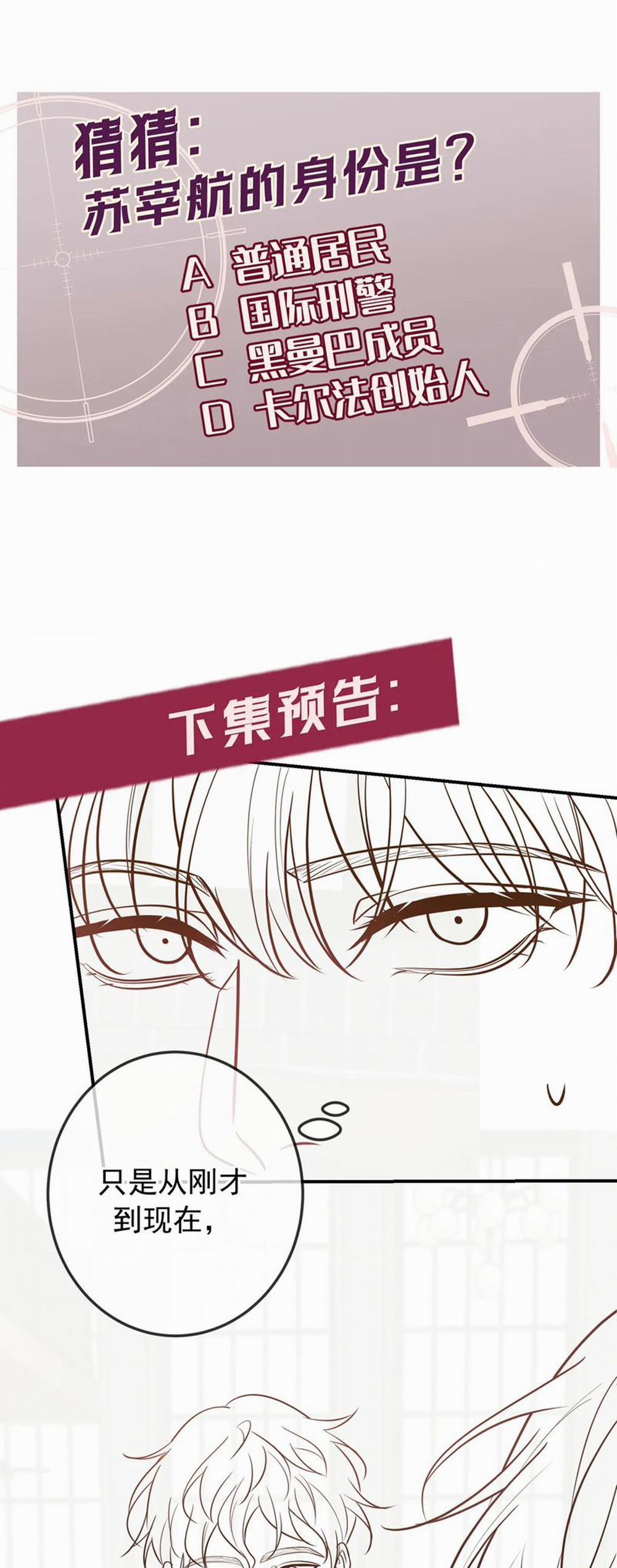 Đêm Tình Yêu Và Sát Ý 34 trang 35