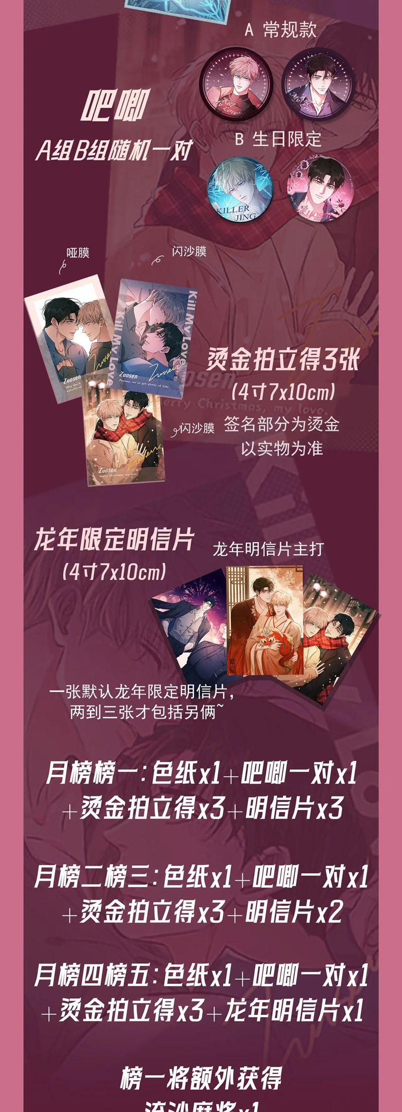 Đêm Tình Yêu Và Sát Ý 41 trang 40