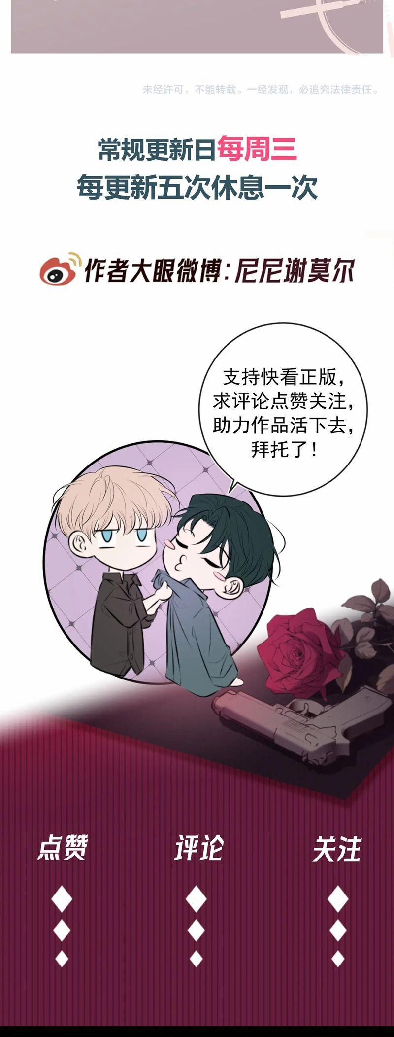 Đêm Tình Yêu Và Sát Ý 44 trang 8