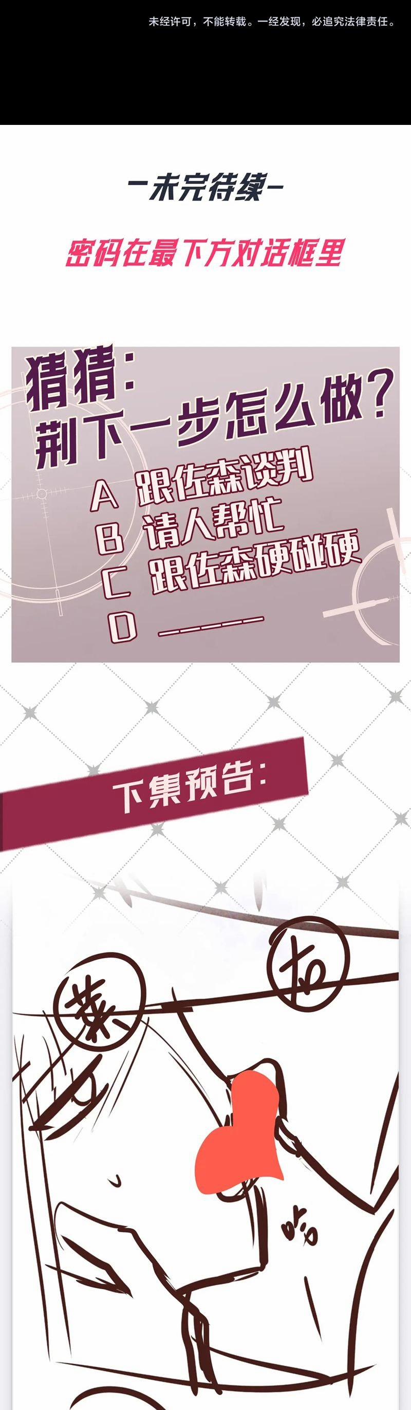 Đêm Tình Yêu Và Sát Ý 45 trang 35