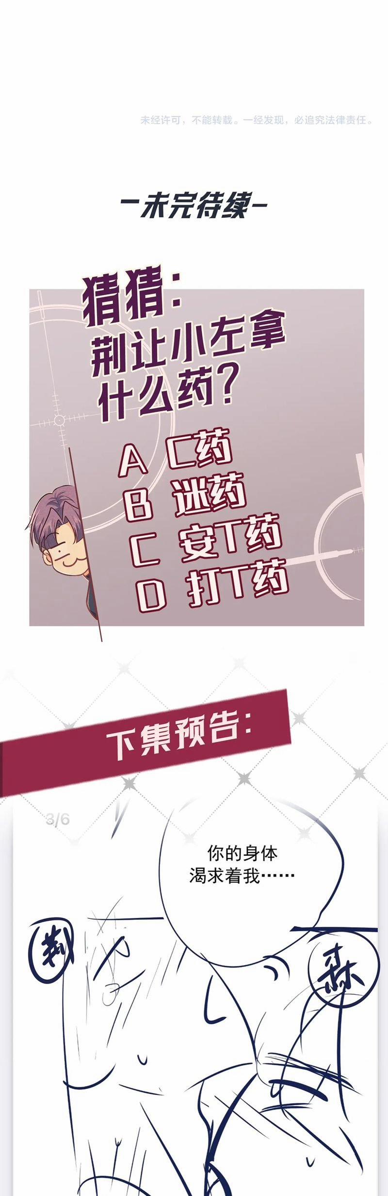 Đêm Tình Yêu Và Sát Ý 48 trang 32