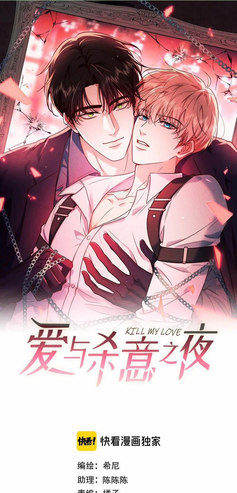 Đêm Tình Yêu Và Sát Ý 49 trang 0