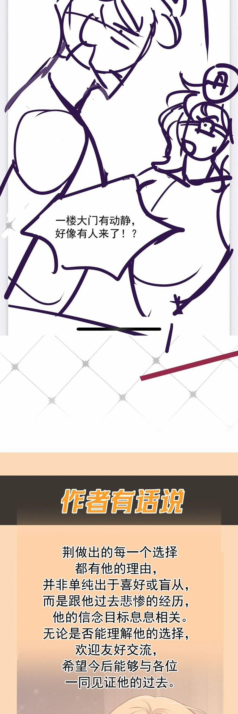 Đêm Tình Yêu Và Sát Ý 50 trang 31