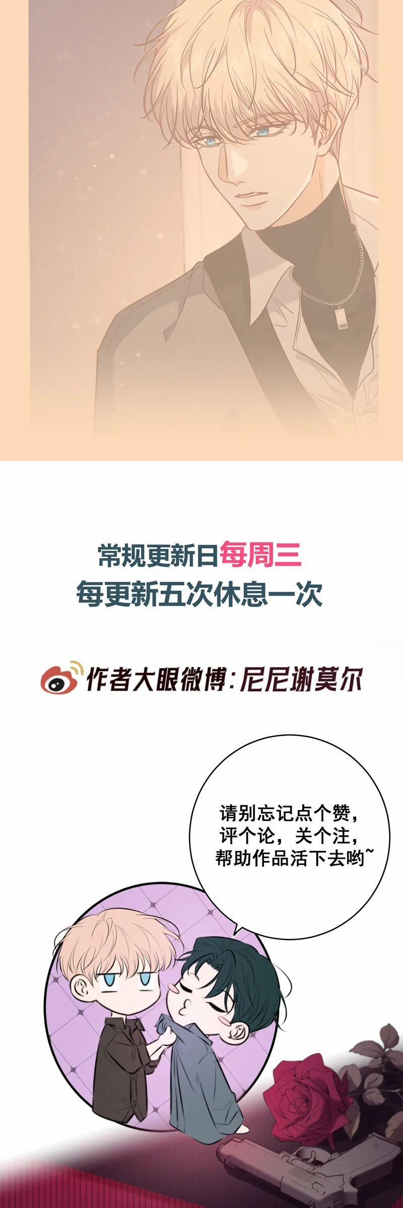 Đêm Tình Yêu Và Sát Ý 50 trang 32