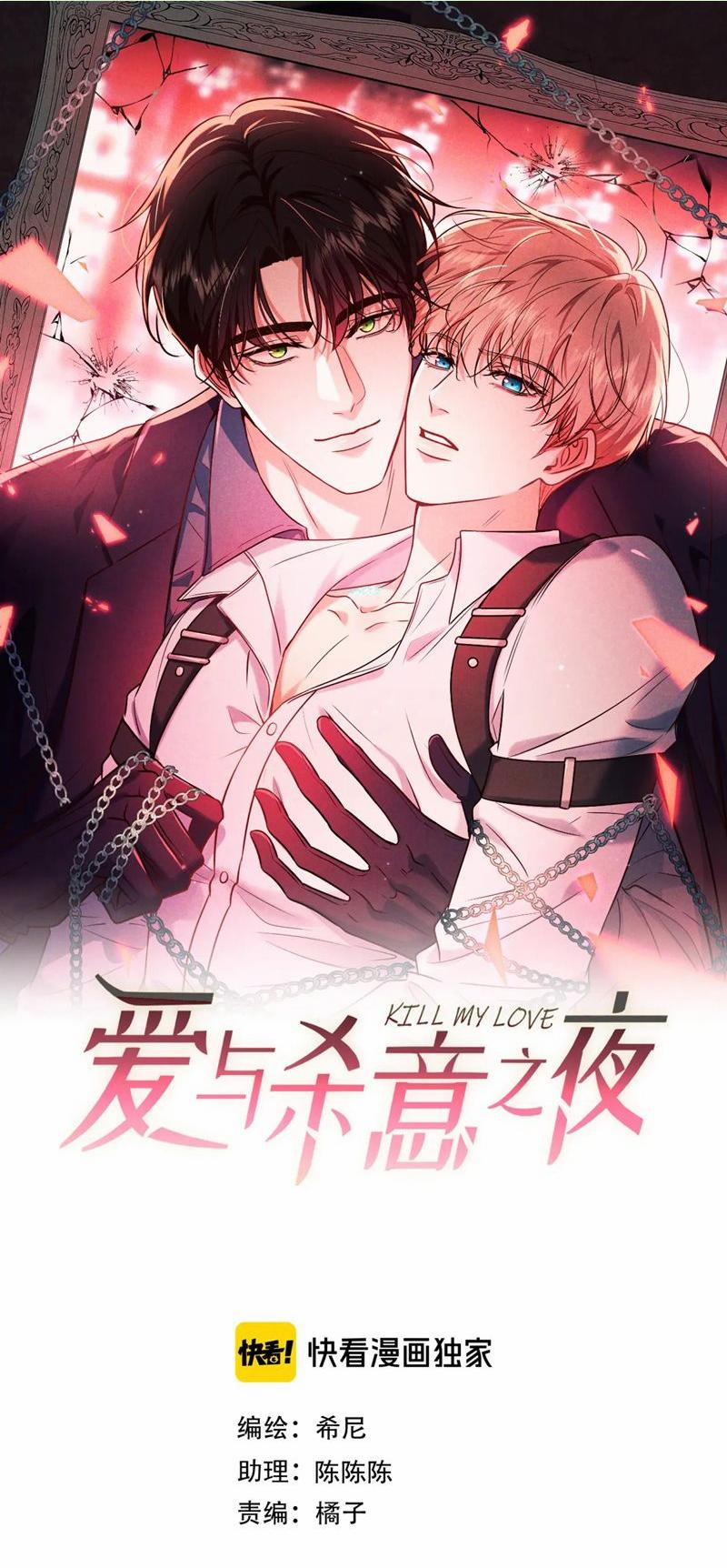 Đêm Tình Yêu Và Sát Ý 51 trang 0