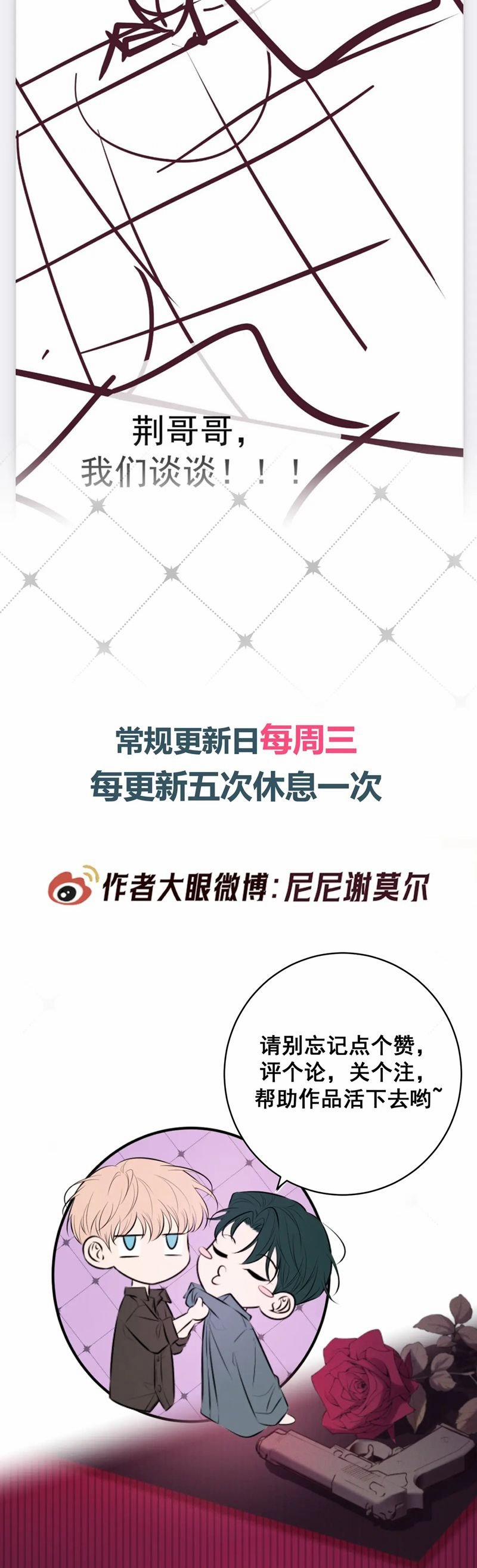 Đêm Tình Yêu Và Sát Ý 51 trang 26