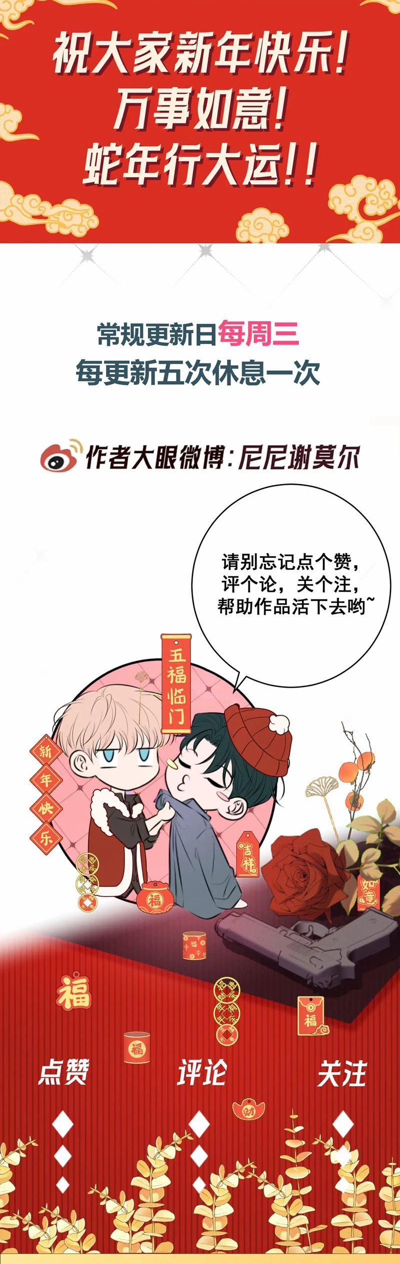 Đêm Tình Yêu Và Sát Ý 52 trang 34