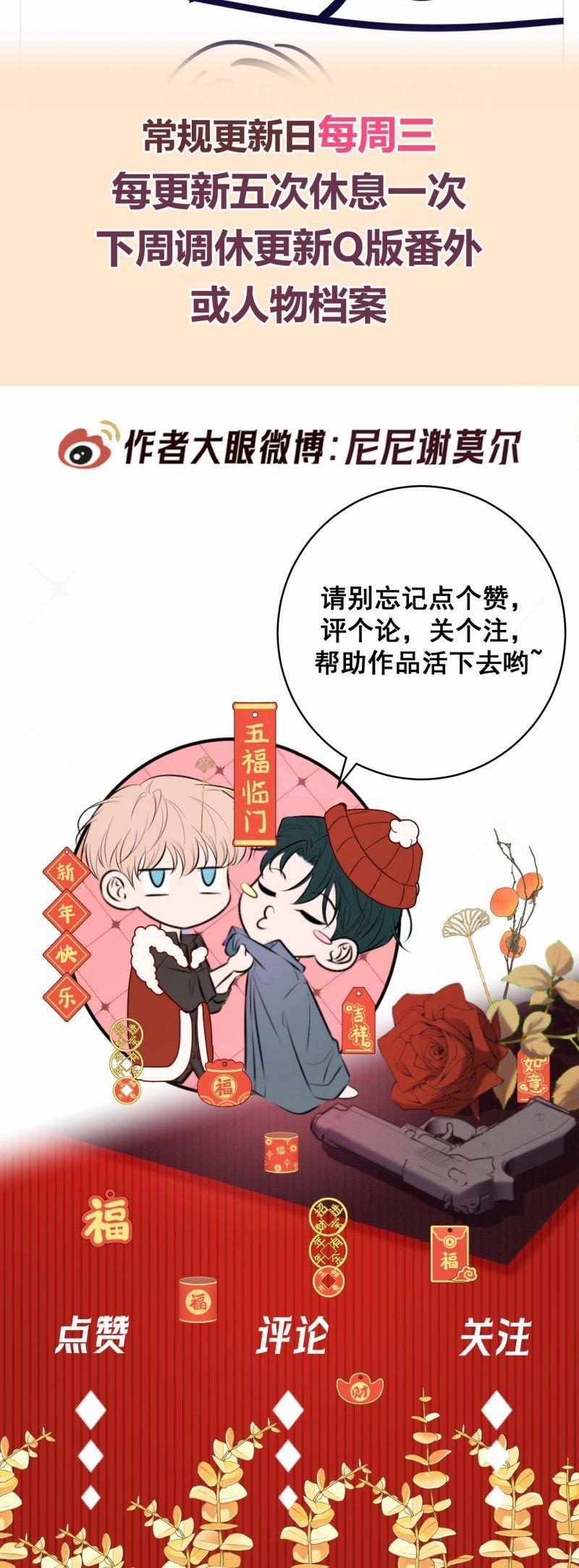 Đêm Tình Yêu Và Sát Ý 54 trang 26