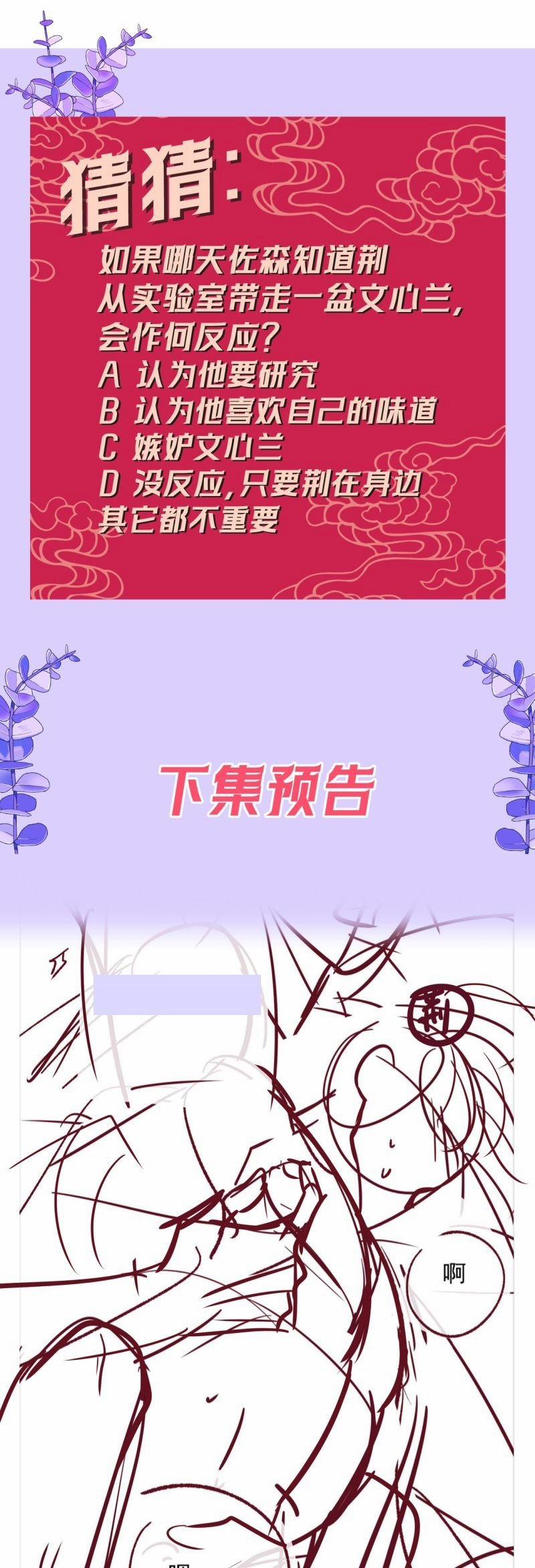 Đêm Tình Yêu Và Sát Ý 55 trang 30