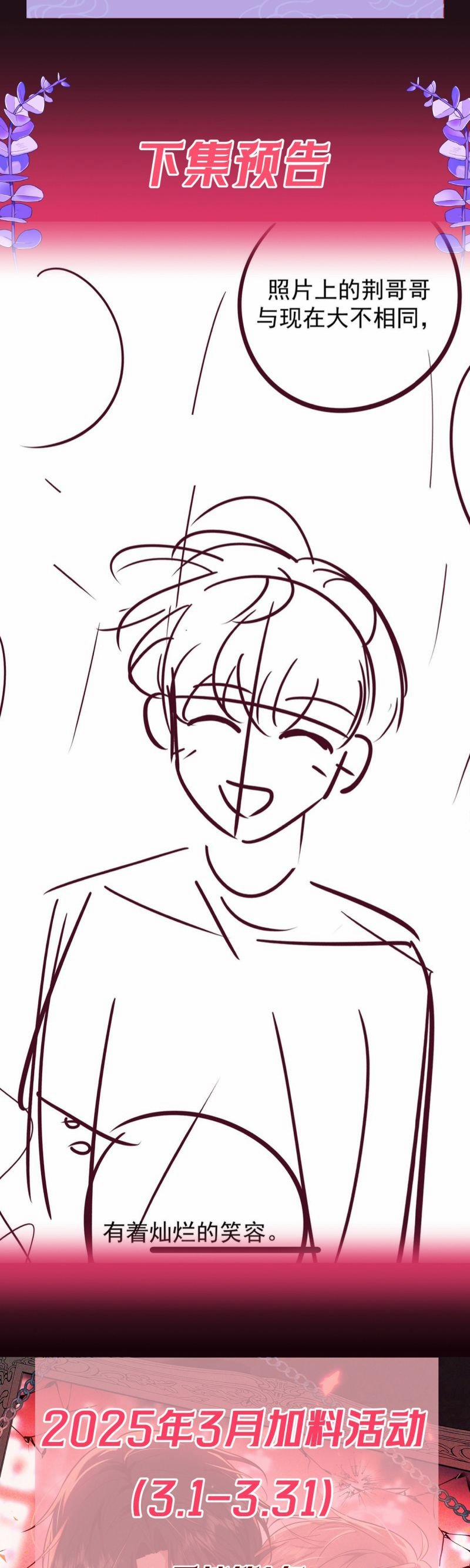 Đêm Tình Yêu Và Sát Ý 56 trang 28