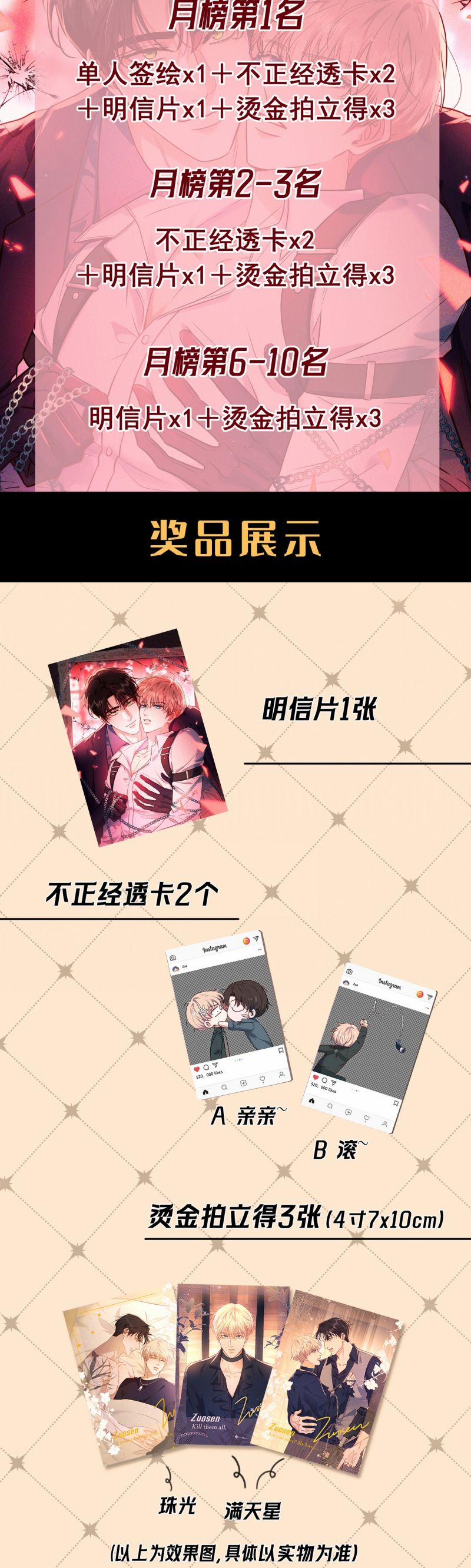 Đêm Tình Yêu Và Sát Ý 56 trang 29