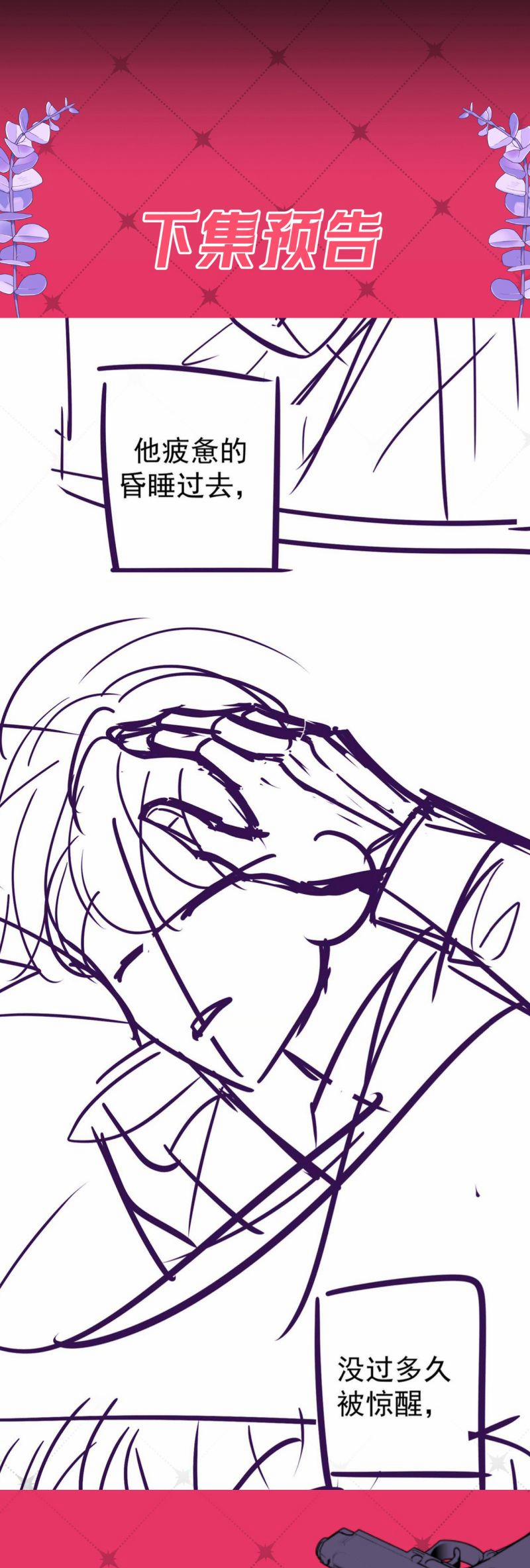 Đêm Tình Yêu Và Sát Ý 57 trang 29