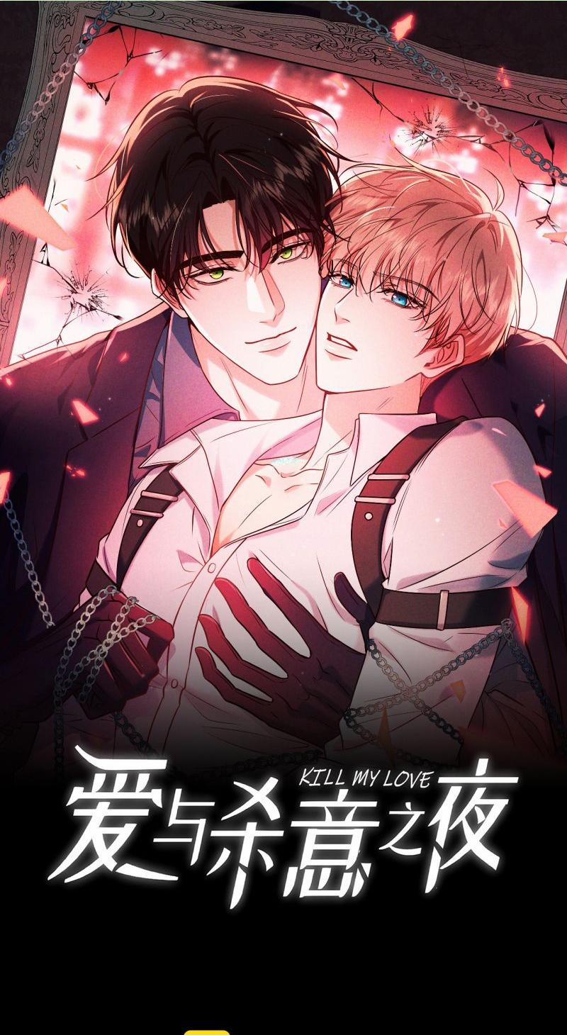 Đêm Tình Yêu Và Sát Ý 58 trang 0