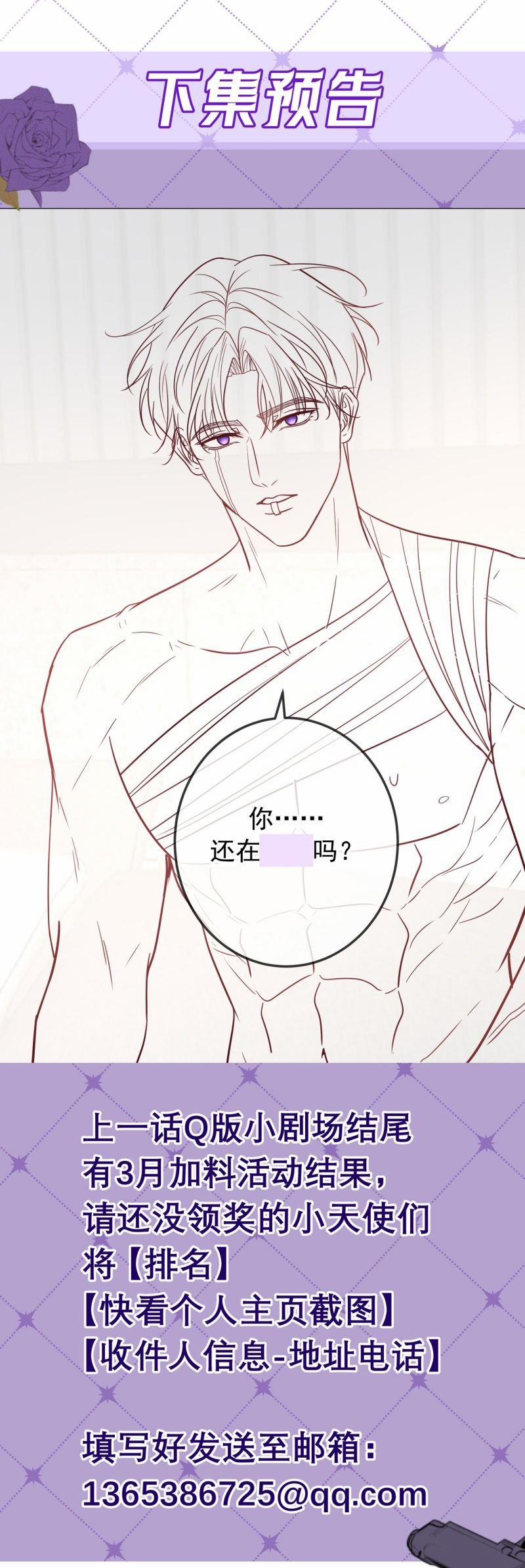 Đêm Tình Yêu Và Sát Ý 60 trang 31