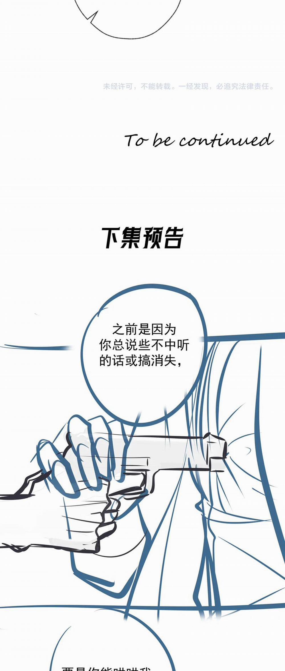 Đêm Tình Yêu Và Sát Ý 9 trang 45