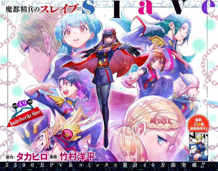 Demon Slave 49 trang 0