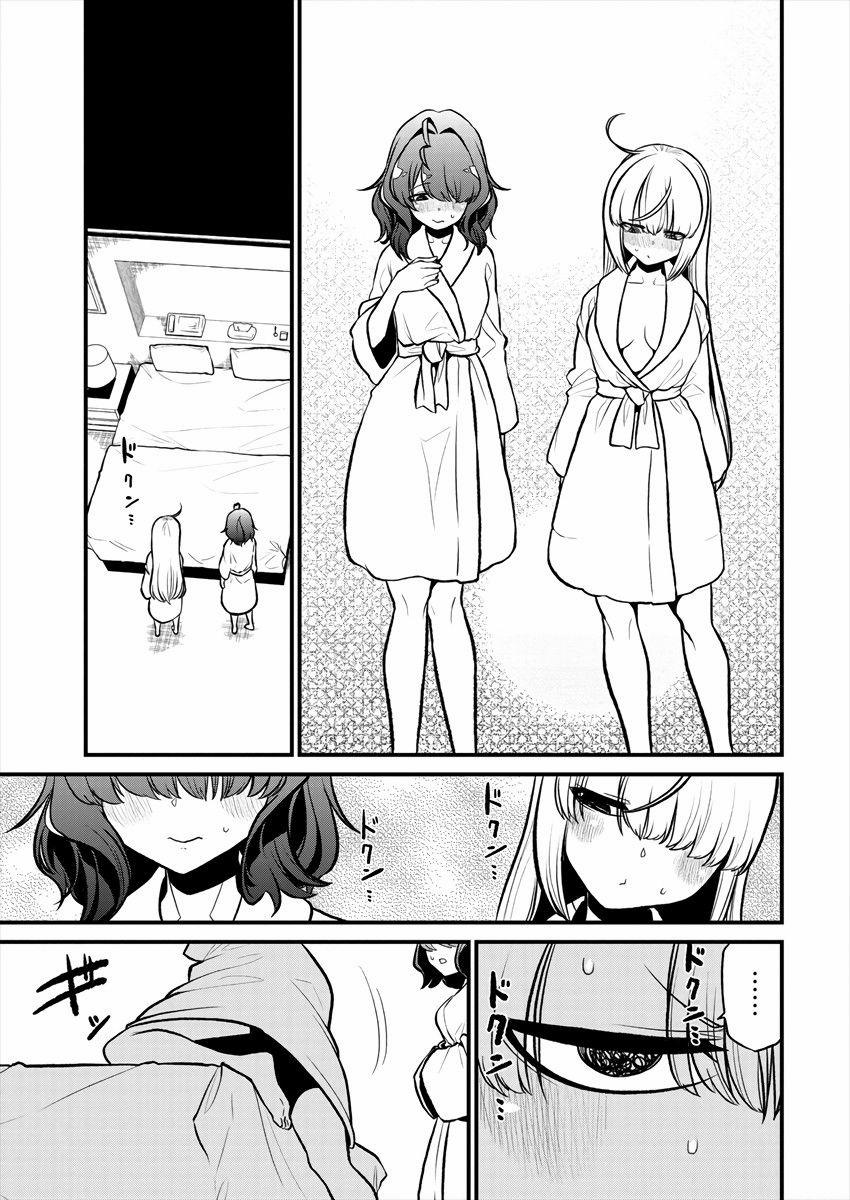 Đến Đây Nào, Ma Pháp Thiếu Nữ 25 trang 17