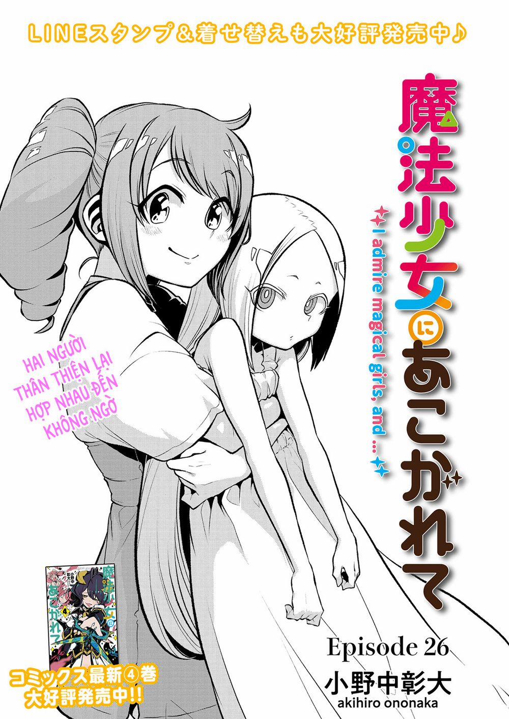 Đến Đây Nào, Ma Pháp Thiếu Nữ 26 trang 3