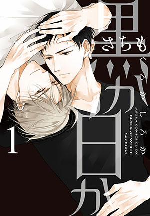 Đọc truyện tranh Đen Hay Trắng