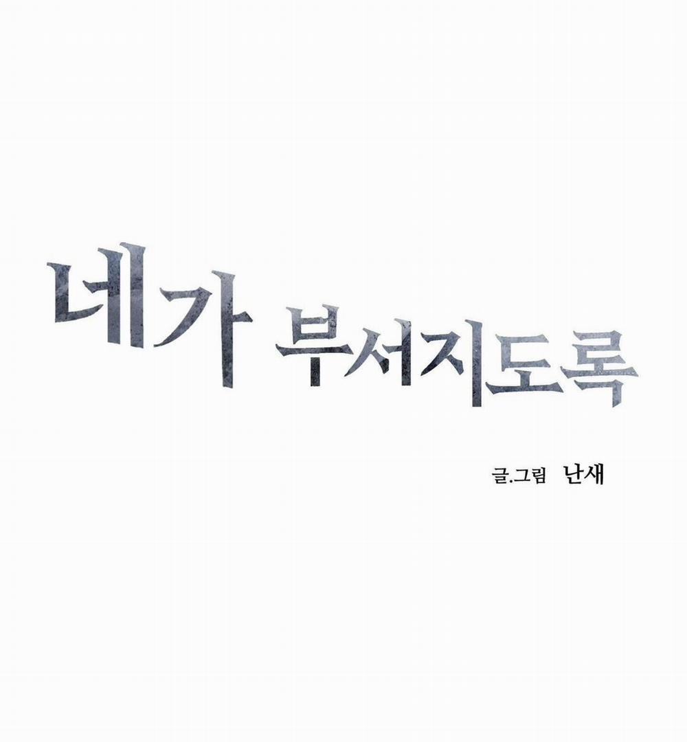 Đến Khi Em Tan Vỡ 3 trang 9